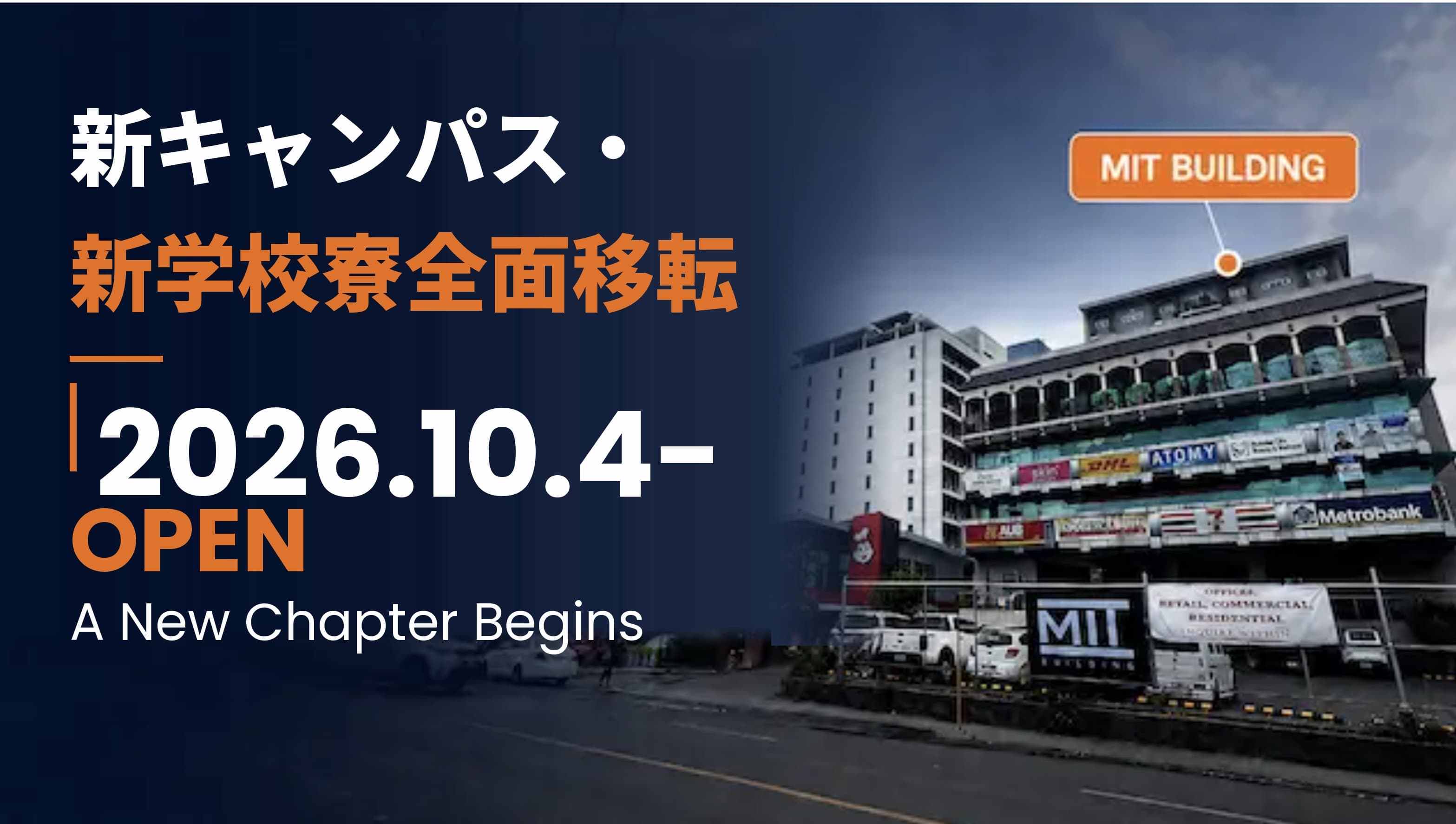 New Campus & Dormitory Relocation Opening 2026.10.4 - A New Chapter Begins