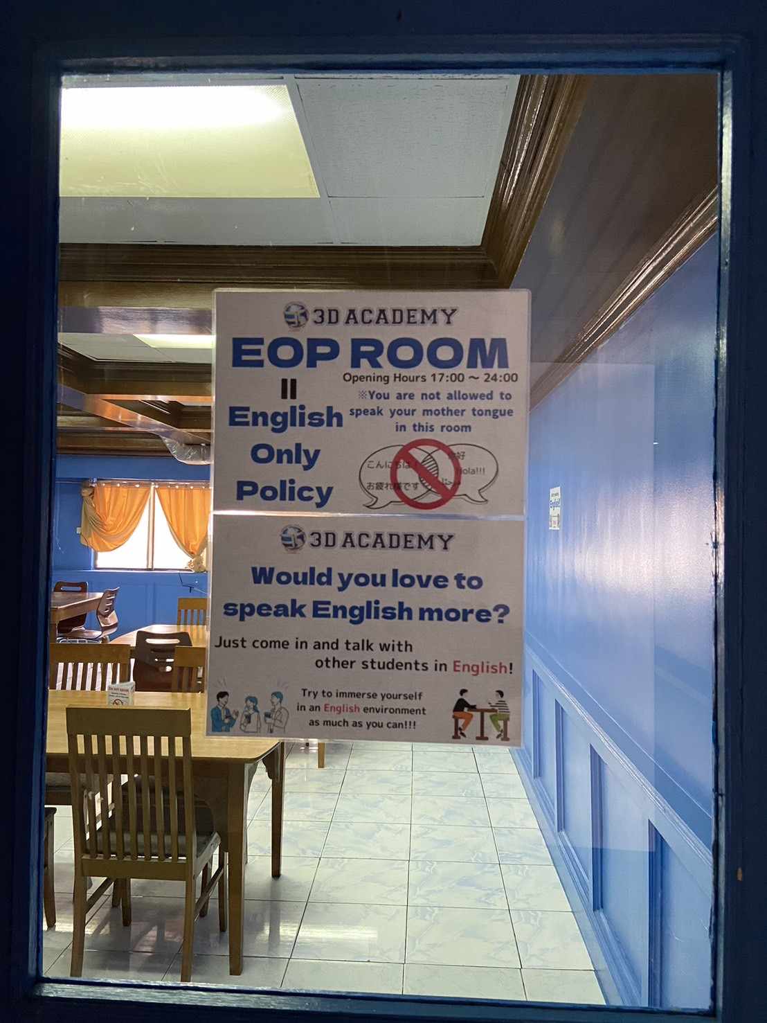 ห้อง EOP (พื้นที่ที่ใช้ภาษาอังกฤษเท่านั้น) 1