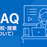 初心者でも授業についていけますか？