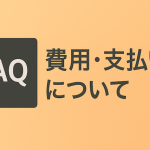 留学費用の内訳を教えてください