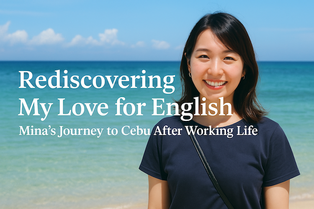 留学で「英語が好き」を取り戻す旅へ|社会人を経て再出発したMinaさんのセブ体験記