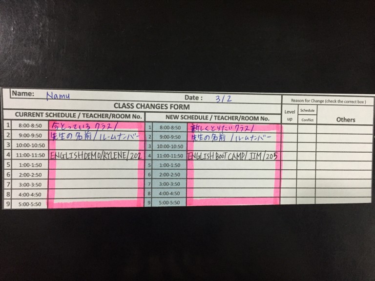 【授業変更②】今更聞けない!木曜日のクラス変更方法!