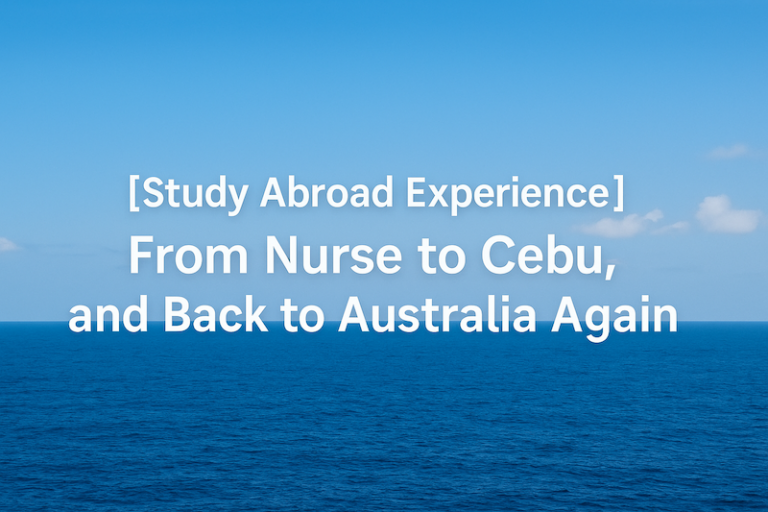 【留学体験記】看護師からセブ島へ、そして再びオーストラリアへ