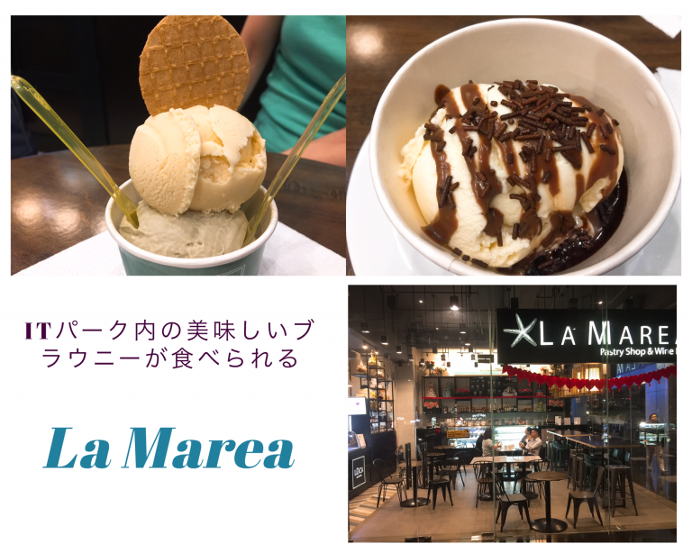 セブで美味しいブラウニーを食べるならここ!!【La Marea】