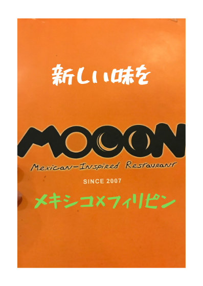 セブシティに5店舗構える人気レストラン【Mooon Cafe】で新しい味を!!