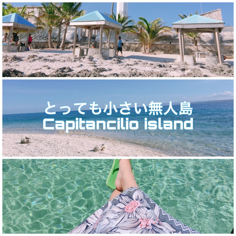 日本人の99%は知らない秘島!!??【Capitancilio Island】