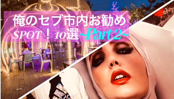 俺流！留学中に絶対行くべきスポット10選！[アクティビティ,観光地編]~Part 2~