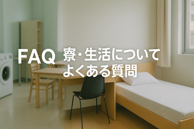 ドライヤーはありますか？