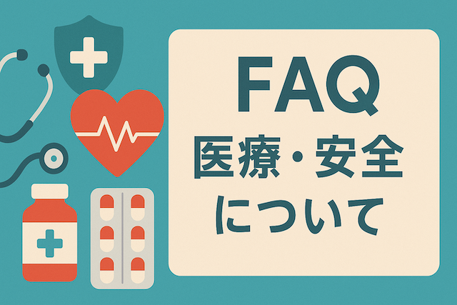クレジットカード付帯の保険で大丈夫ですか？