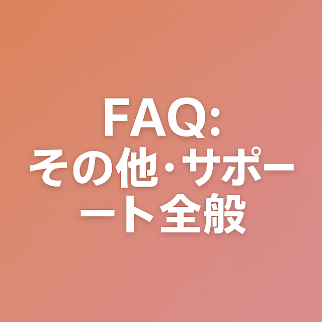 スタッフの対応言語は何ですか？