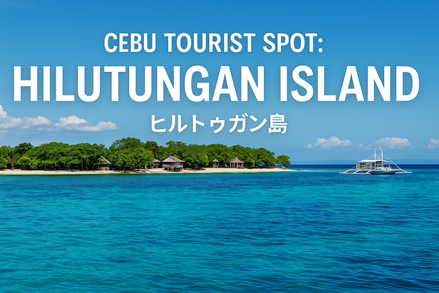 セブ島観光スポット: ヒルトゥガン島(Hilutungan Island)