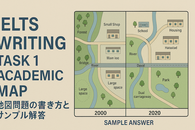 IELTSライティング Task 1 Academic Map(地図問題)の書き方とサンプル解答