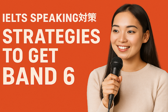 IELTSスピーキング対策 IELTS Speakingでバンド6を取るための戦略