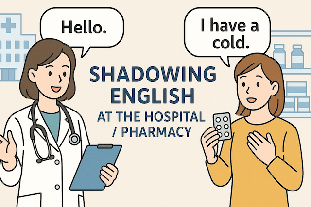 病院・薬局での英会話をシャドーイングで学ぶ
